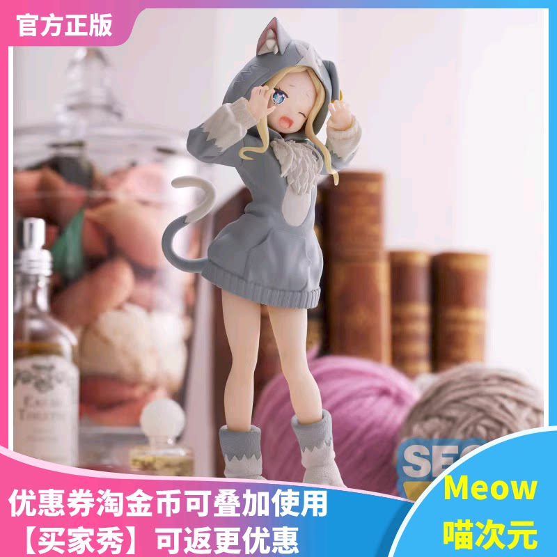 【Meow】正版 Luminasta 从零开始 碧翠丝贝蒂大精灵帕克景品手办