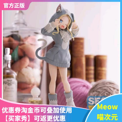 碧翠丝异世界景品手办世嘉正现货