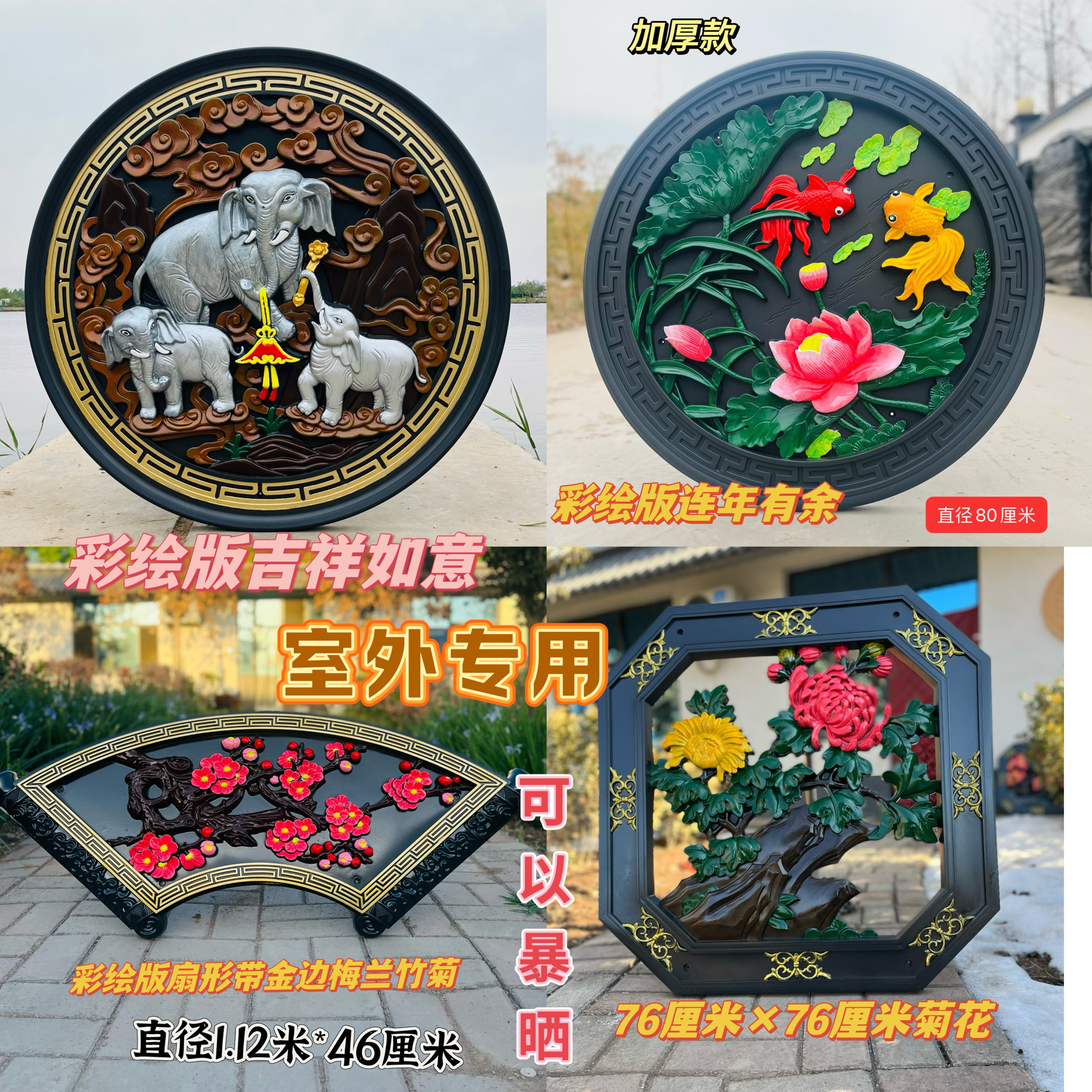 新品彩绘镂空塑料树脂梅兰竹菊窗花墙面仿古中式庭院古建装饰挂件