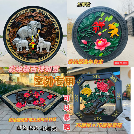 新品彩绘镂空塑料树脂梅兰竹菊窗花墙面仿古中式庭院古建装饰挂件
