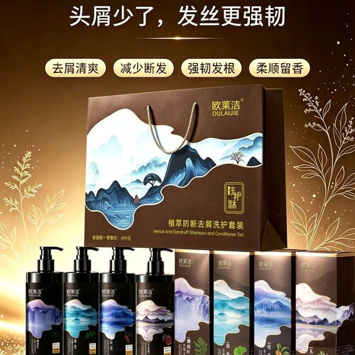 名典欧芭草本植翠侧柏叶+生姜倍护去屑止痒控油防断洗发水精华霜