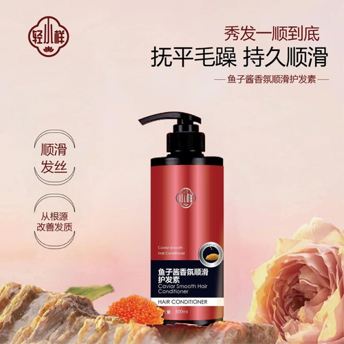 鱼子酱洗发水护发素沐浴露套装洗头膏家庭装去屑控油蓬松