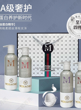 名典•欧芭新品上市蚕丝蛋白蓬松去屑洗发乳柔滑沐浴露精华四件套