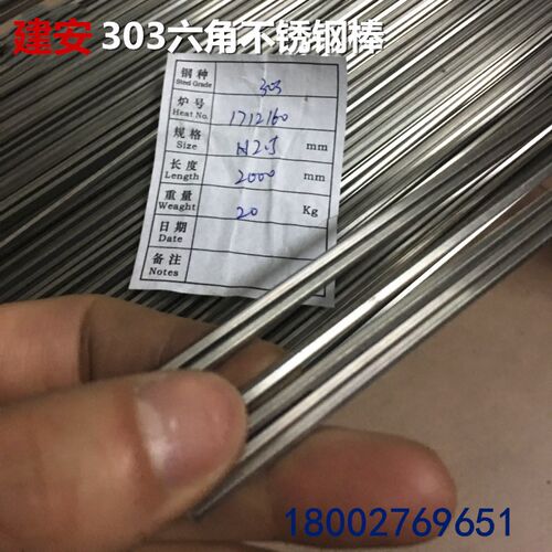 进口304 316不锈钢六角棒 303方棒方钢S2 S2.5 S3 S4 S17 21 27mm