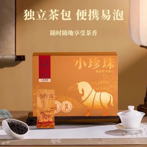 八马茶业安溪铁观音礼盒装250g