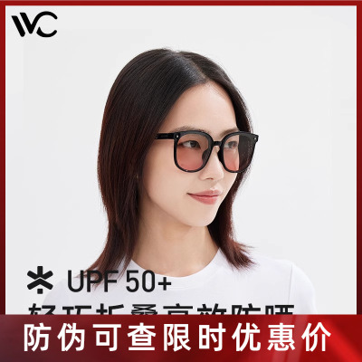 VVC折叠墨镜防紫外线偏光防晒女
