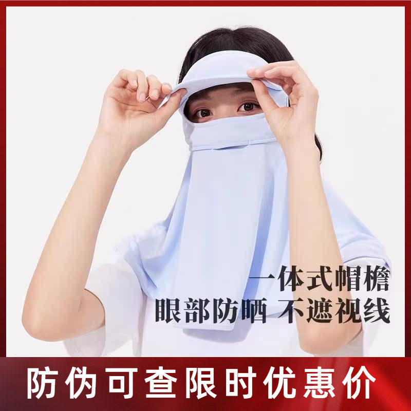ohsunny防晒面罩全脸遮阳帽檐女图片