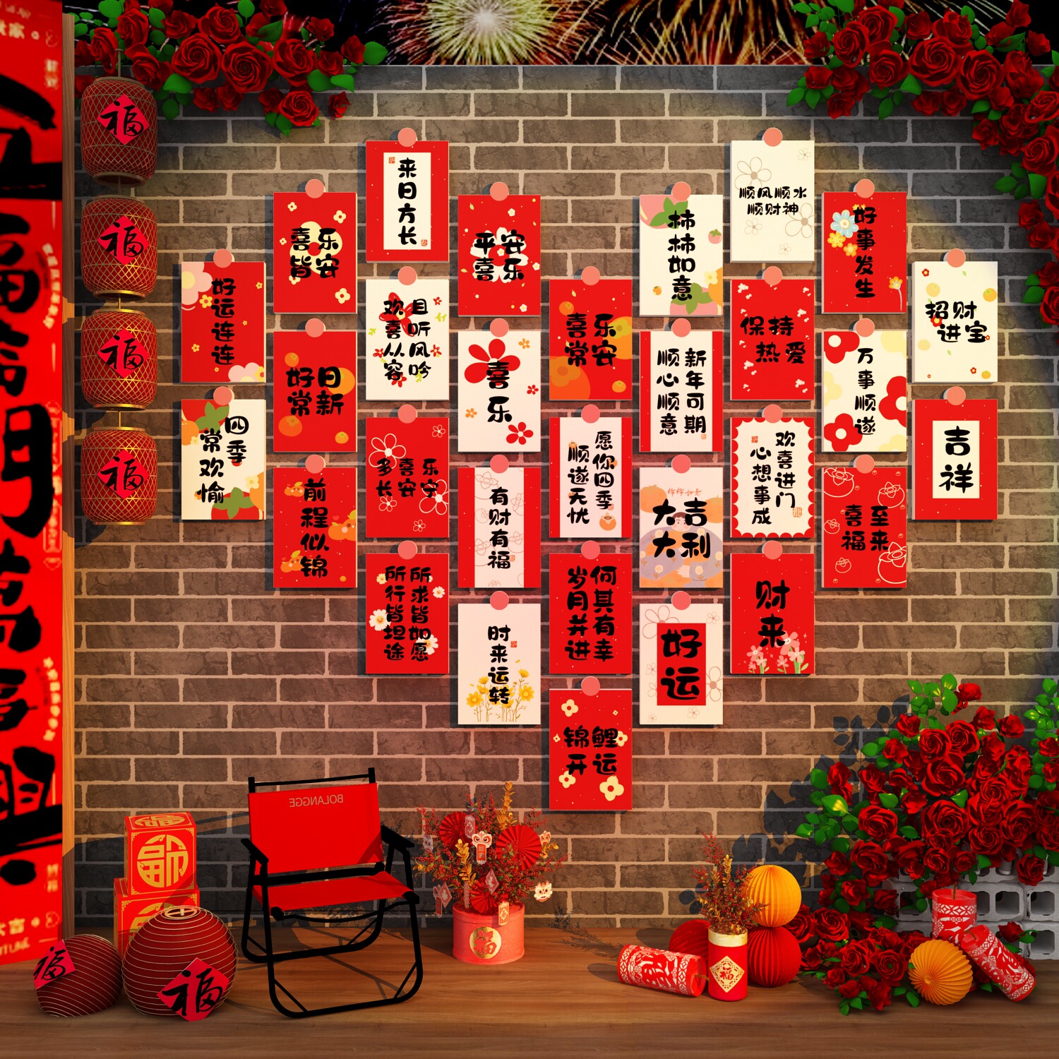 2026过马新年装饰品氛围布置春节元旦网红拍照区打卡背场景墙面贴
