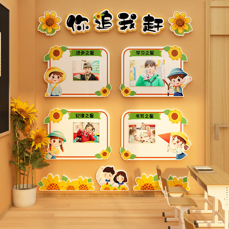 幼儿园你追我赶小组评比栏每周班级之星墙贴教室小学布置装饰文化