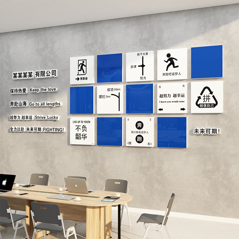 办公室墙面装饰高级感励志标语工位氛围布置企业公司文化背景挂画