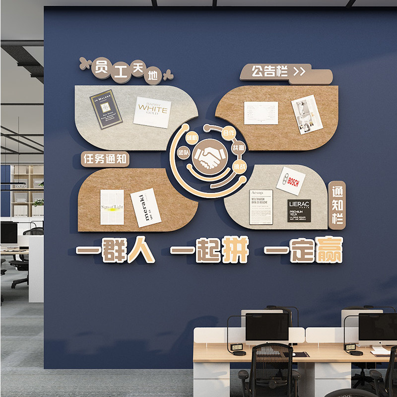 办公室背景公告示栏墙贴 企业文化展示磁性毛毡板 大尺寸立体设计