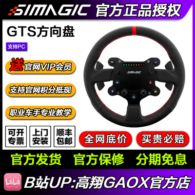 Simagic方向盘赛车模拟器