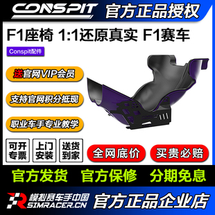 高翔GAOX 座椅L板固定支架 Conspit方向盘模拟器F1方程式
