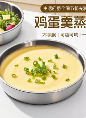 蒸蛋碗410不锈鸡蛋羹专用蒸盘带