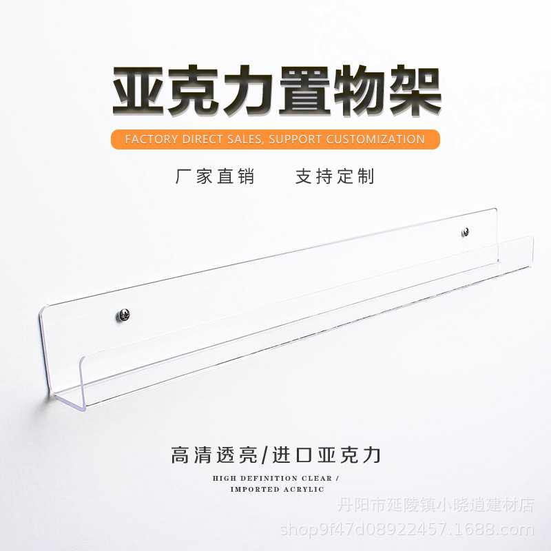 壁挂式展示架书架亚克力透明收纳架U型置物架墙上挂式少儿书架