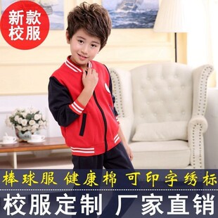 非深圳二件套棉衣 儿童校服套装 加绒幼儿园春秋运动小学生班服冬季