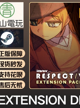 Steam正版 DJMAX RESPECT 致敬 V EXTENSION Pack DLC 激活码 CDK