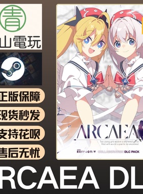 Steam正版 DJMAX RESPECT 致敬 V Arcaea Pack DLC 激活码 CDK