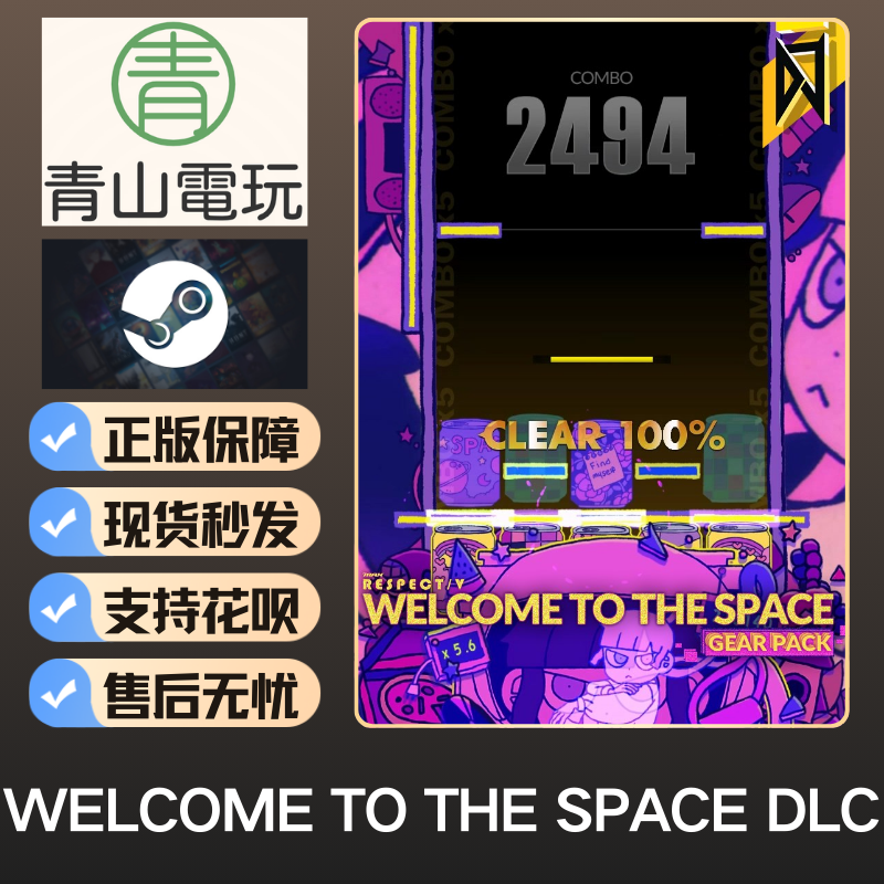 Steam正版 DJMAX Welcome to the Space Gear Pack DLC 激活码CDK