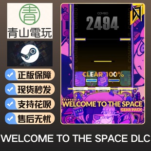 Steam正版 DJMAX Welcome to the Space Gear Pack DLC 激活码CDK