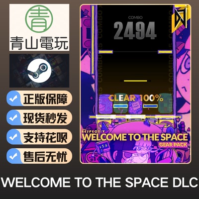 Steam正版 DJMAX Welcome to the Space Gear Pack DLC 激活码CDK