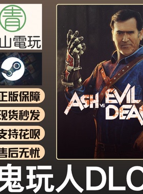 Steam正版 黎明DBD 鬼玩人DLC Ash vs Evil Dead 国区激活码 CDK