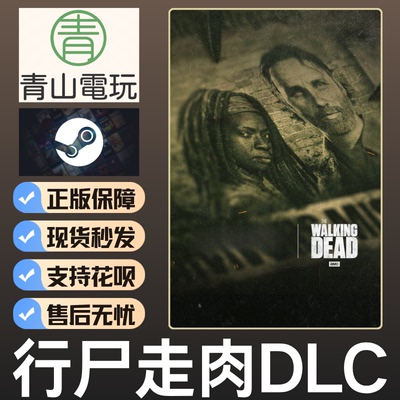 Steam正版 黎明DBD 行尸走肉DLC The Walking Dead 国区激活码CDK