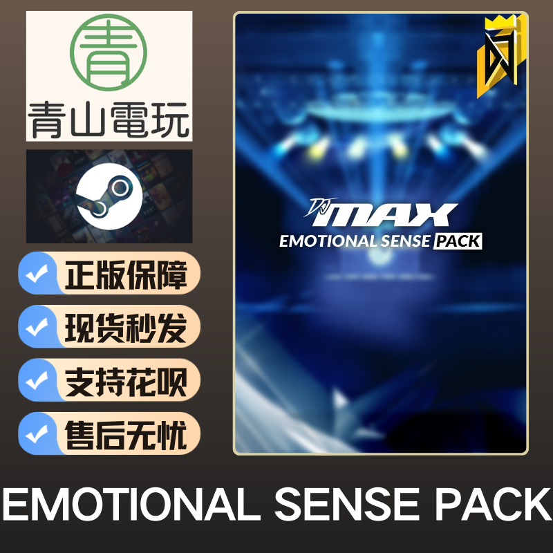 Steam正版 DJMAX RESPECT 致敬 V Emotional Sense PACK DLC 激活