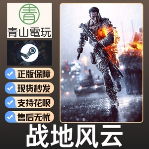 Steam正版 战地根号 激活码通行证 BF Battlefiled 高级版DLC16/4