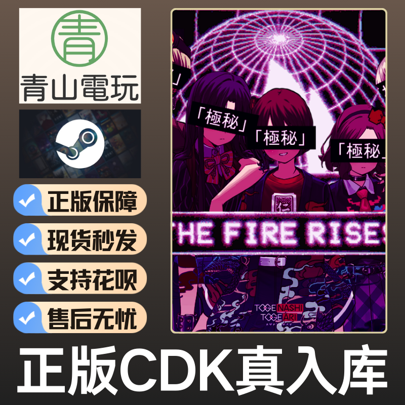 Steam正版 联机游戏4 本体 新DLC 国区激活码CDK