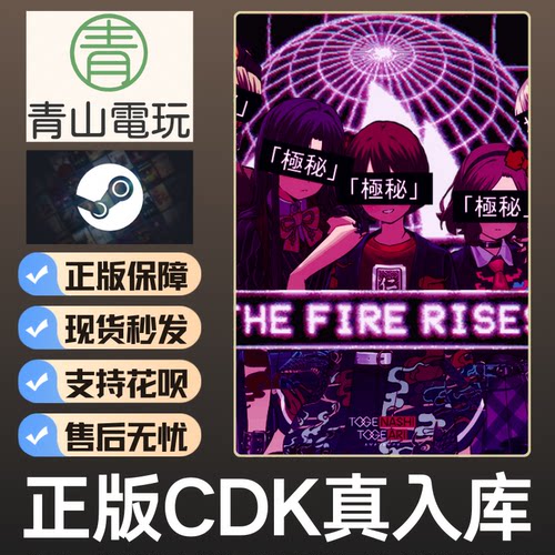 Steam正版 联机游戏4 本体 新DLC 国区激活码CDK