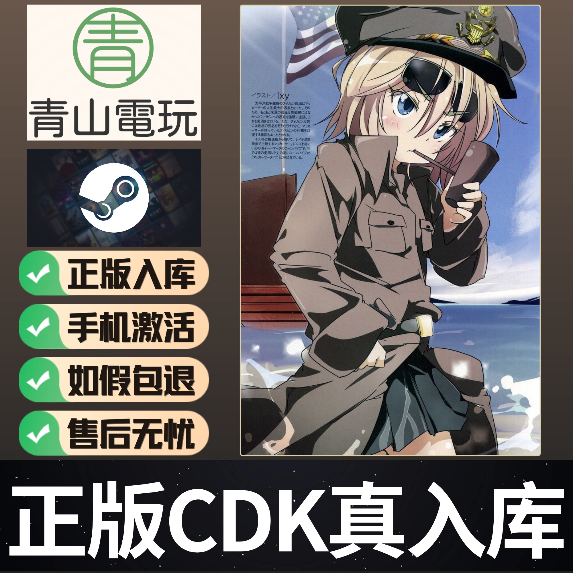 Steam正版 优势在我 本体游戏 国区CDK激活码 全DLC扩展 自动发货