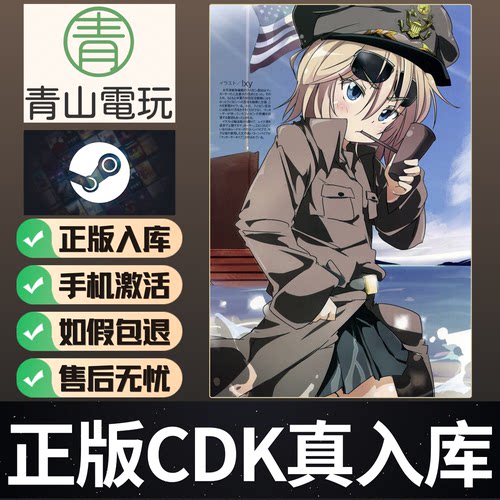 Steam正版 优势在我 本体游戏 国区CDK激活码 全DLC扩展 自动发货