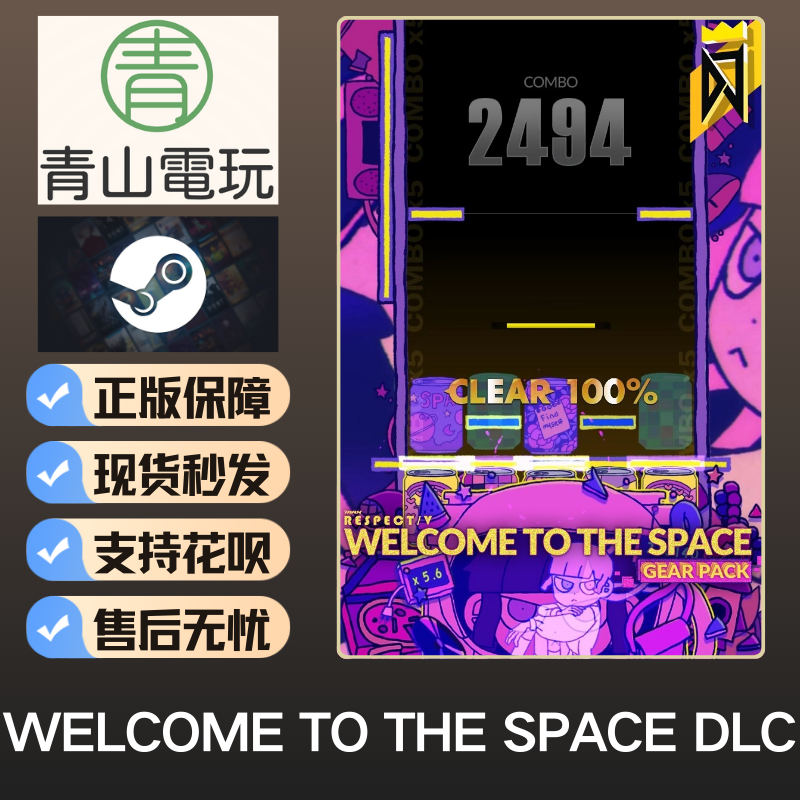 Steam正版 DJMAX RESPECT V Welcome to the Space Gear Pack DLC - 实物图