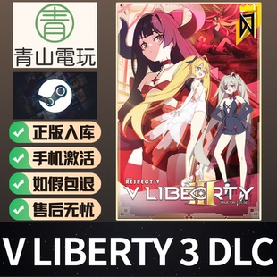 Steam正版 DJMAX RESPECT 致敬 V LIBERTY 3 Pack DLC 激活码 CDK