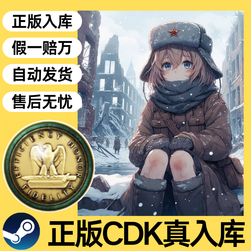 Steam正版 本体扩展DLC 国区激活码CDK 中文联机 支持macOS