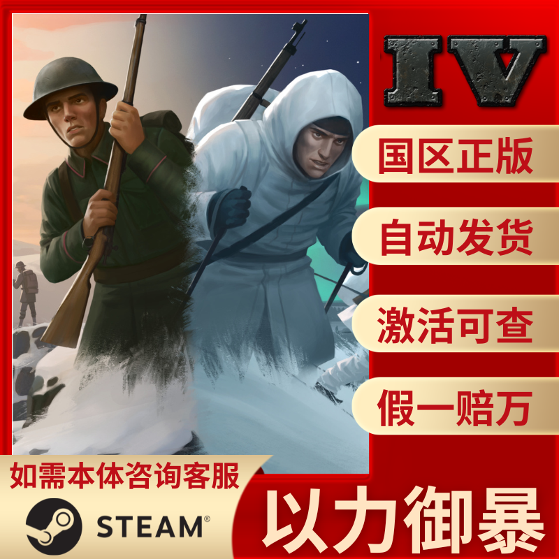steamP社策略4北欧DLC激活码CDK