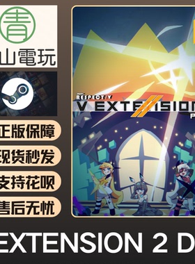 Steam正版 DJMAX RESPECT 致敬 V EXTENSION 2 Pack DLC 激活码