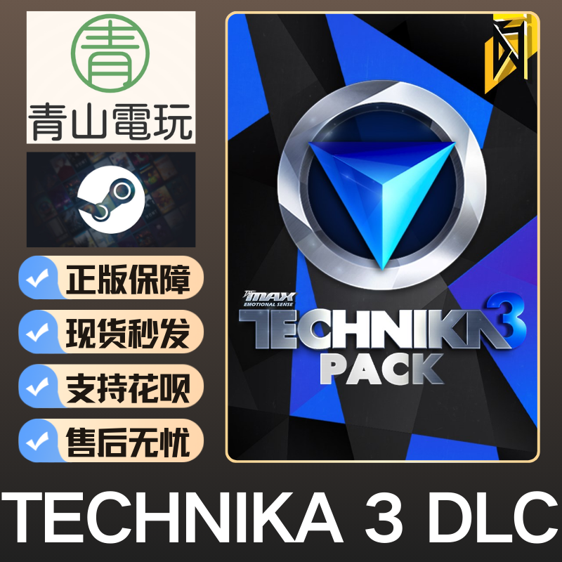 Steam正版 DJMAX RESPECT 致敬 V Technika 3 Pack DLC 激活码CDK