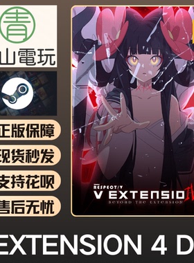 Steam正版 DJMAX RESPECT 致敬 V EXTENSION 4 Pack DLC 激活码