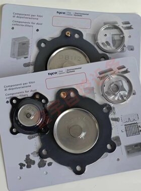 DB114膜片 VNP214  VEM314 1.5寸脉冲阀膜片维修包 膜片