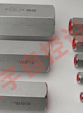 VU-G3/4 VU-G1/4 1.5寸液压单向阀 1.2寸液压单向阀 2寸单向阀