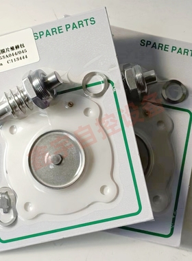 膜片维修包 C113444 C113443 用于 1寸 直角脉冲阀