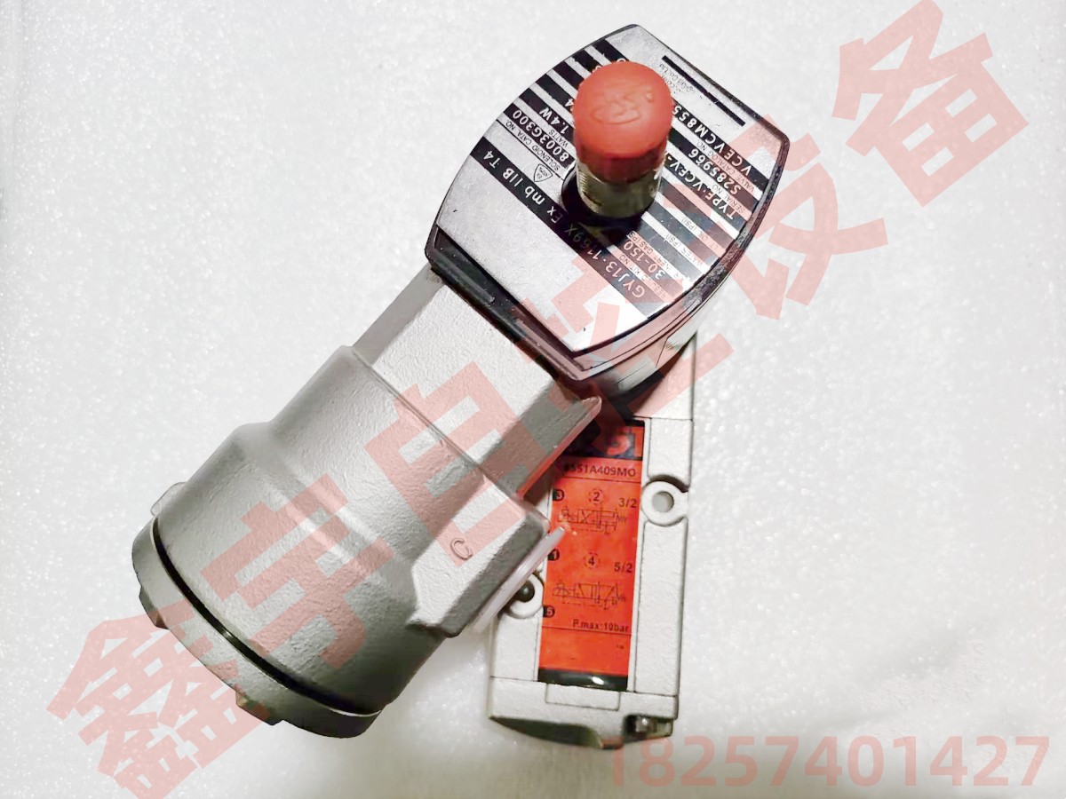 VCEVCM8551G309MO VCEV8551A409MO 低功耗隔爆电磁阀
