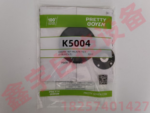 K5000 K5004 脉冲阀膜片修理包 CA50 M1638A PRETTY RCA50 GOYEN