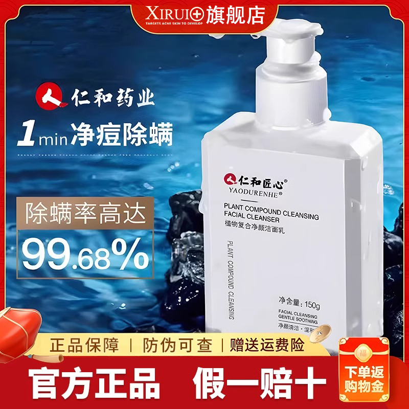 洗面奶控油清爽官方正品清洁