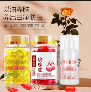 胶原蛋白玫瑰油精华油去黄色修养肤油敷美白祛斑去修红养肤面部