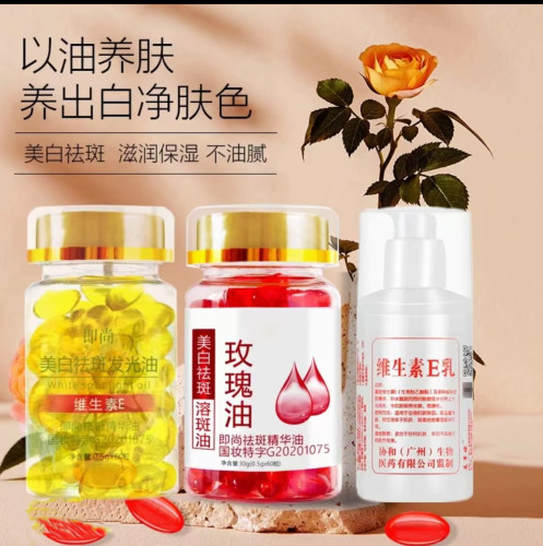 胶原蛋白玫瑰油精华油去黄色修养肤油敷美白祛斑去修红养肤面部