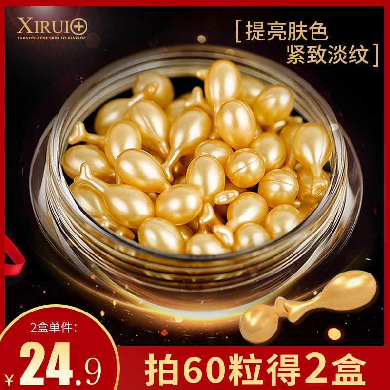 富勒烯胎盘素精华液胶囊面部小鸡腿液精华原液羊胎素补水保湿肌底