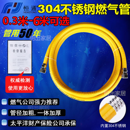 恒通304不锈钢燃气管煤气管金属波纹软管热水器灶具配件